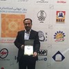 مدیر کنترل کیفیت نمونه در استان اصفهان
